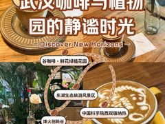 -谷咖啡·鲜花绿植花园餐厅