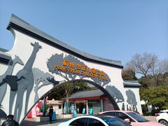 -杭州少年儿童公园