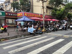 -逍遥镇刘相五胡辣汤豆沫馆(康复中街店)