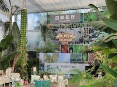 -国家植物园南园