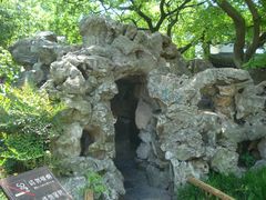 课园假山-朱家角课植园