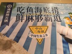 -海底捞火锅(太阳宫凯德mall店)