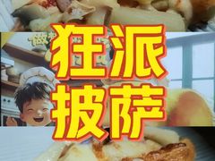 -尊宝比萨(石牌东店)