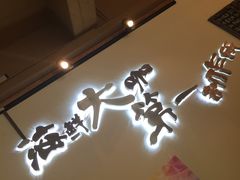 -顺承小院儿