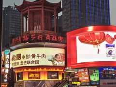 -黄兴南路步行商业街