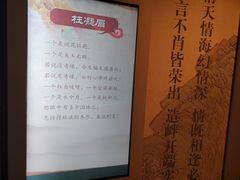 -江宁织造博物馆