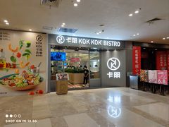 -卡朋西餐(扬名广场店)