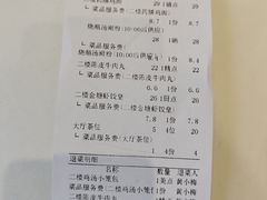 账单-金塘胜宴(石湾店)
