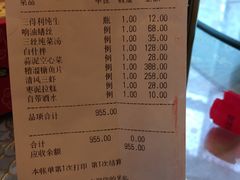 账单-新聚丰菜馆(太监弄店)