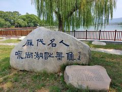 -尚湖风景区
