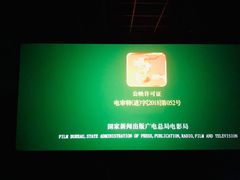 -汇金缪斯影城(八佰伴店)