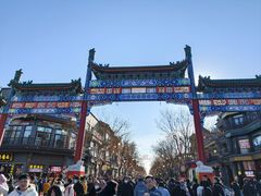 -都一处烧麦馆(前门店)