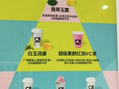 -gleeglee乐溢亦茶(合生汇店)