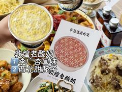 -敦煌夜市