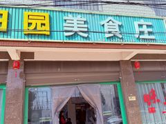 -元谋土林景区(物茂土林)