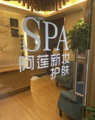 -阿莲新妆护肤造型