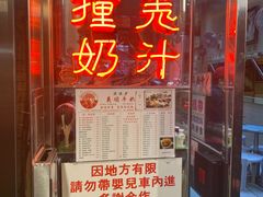 门面-义顺牛奶公司(新马路老店)