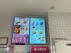 -小杨生煎(松江大学城店)