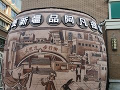 -新疆国际大巴扎