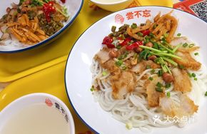 Marinated Crispy Noodles