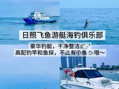 -日照灯塔风景区