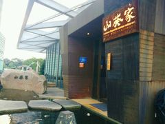 -山葵家·创意料理(宁波来福士店)