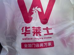-华莱士·全鸡汉堡(五号路店)