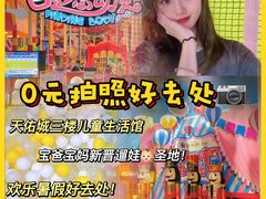 -天佑城
