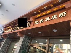 门面-仁信老铺(华盖路店)