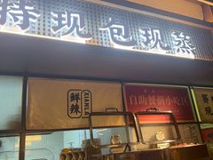 -饕林餐厅(春熙路店)