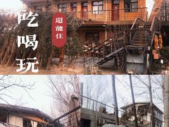 -林间山庄
