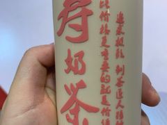 -寿奶茶·鲜奶与茶(合生汇购物中心店)