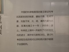-湖州博物馆