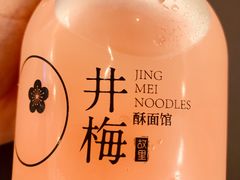 -贡梅老面馆·蟹粉面·无锡特色小吃(南长街主推店)