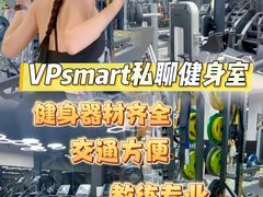 -VPsmart私教健身工作室(新华路旗舰店)