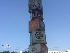 -碧乐城(无锡梁溪店)