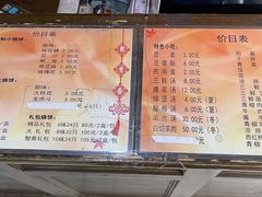 -聚香斋(东关街店)