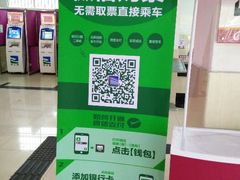 android_upload_pic-广州东站汽车客运站