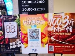 -盒马鲜生(皇庭广场店)