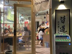 门面-皆道拌麻辣烫·麻辣拌