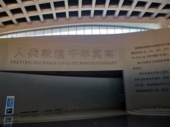 -敦煌莫高窟数字展示中心