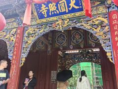 -五台山圆照寺