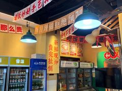 -蜀川川破店·江湖菜·烧烤(北京首店)