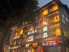 -弓虽昌焖烧鸡(大竹林店)