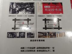 鸡汤面-吴记怪味面(牛王庙店)