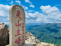 -灵山