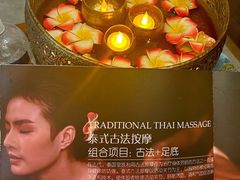 -菩泰·泰式草本按摩SPA(武汉新天地南馆店)