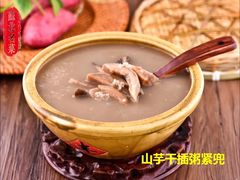 -山芋腔苏北菜(盐城滨海店)