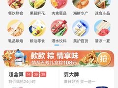 -盒马鲜生(杨高南路店)