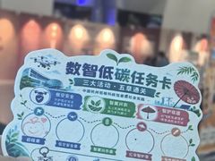-中国杭州低碳科技馆
